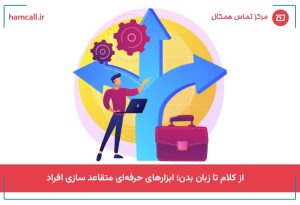 متقاعد سازی افراد